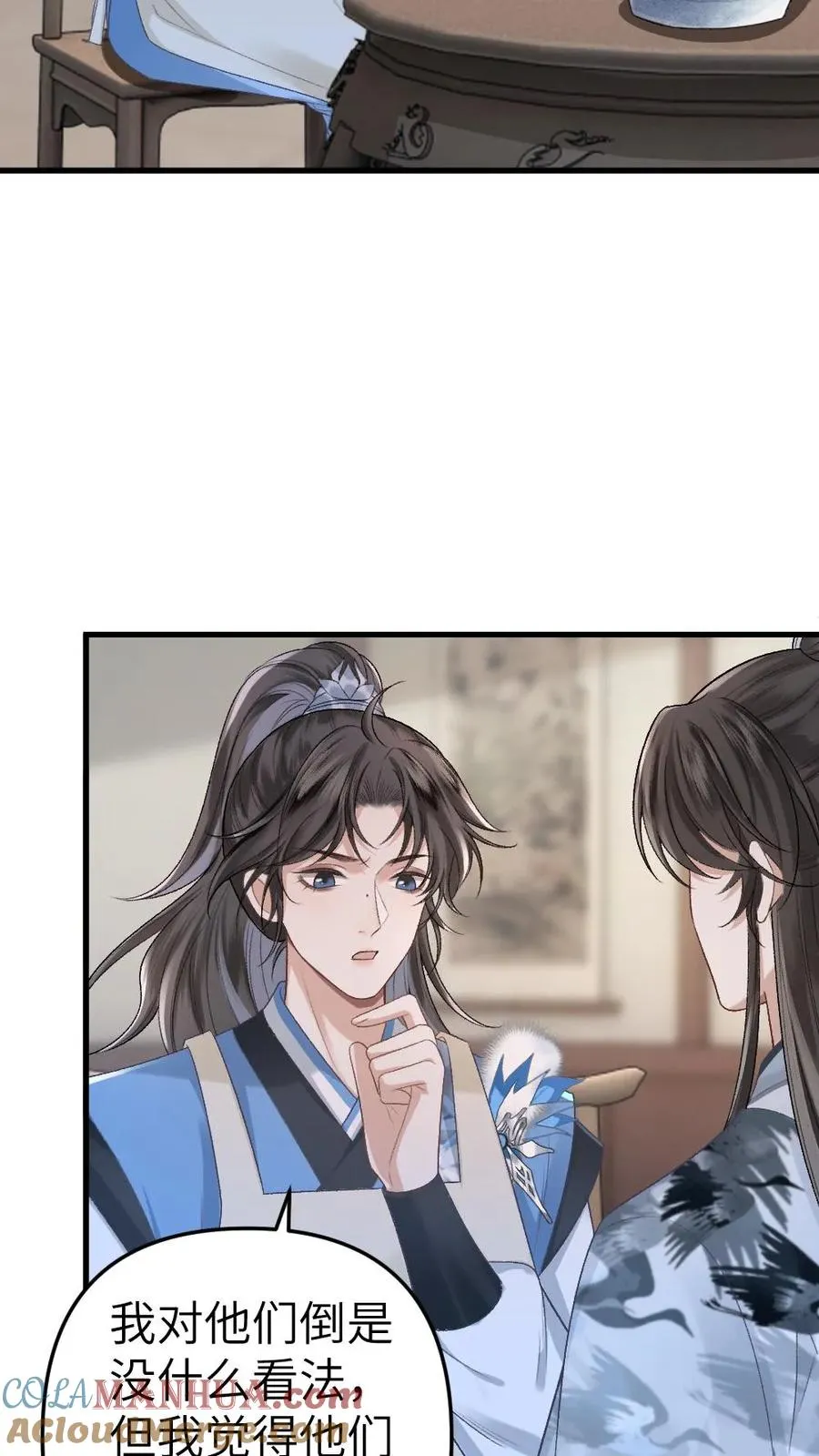 第12话 青玉特意来给小师弟送药 第3页