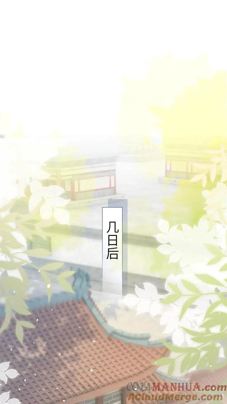 第12话 青玉特意来给小师弟送药 第9页
