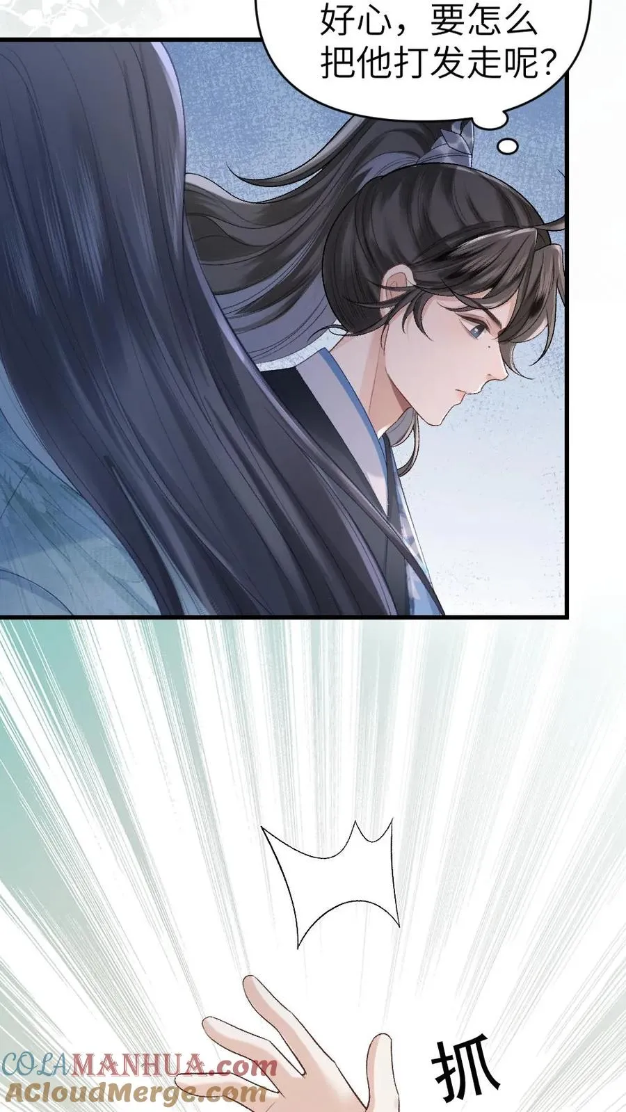 第12话 青玉特意来给小师弟送药 第17页