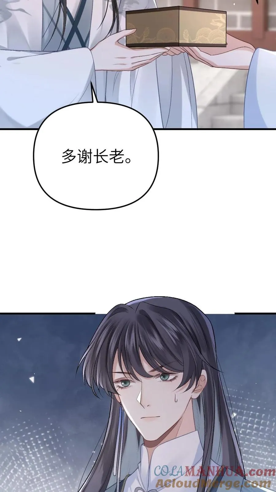 第12话 青玉特意来给小师弟送药 第29页