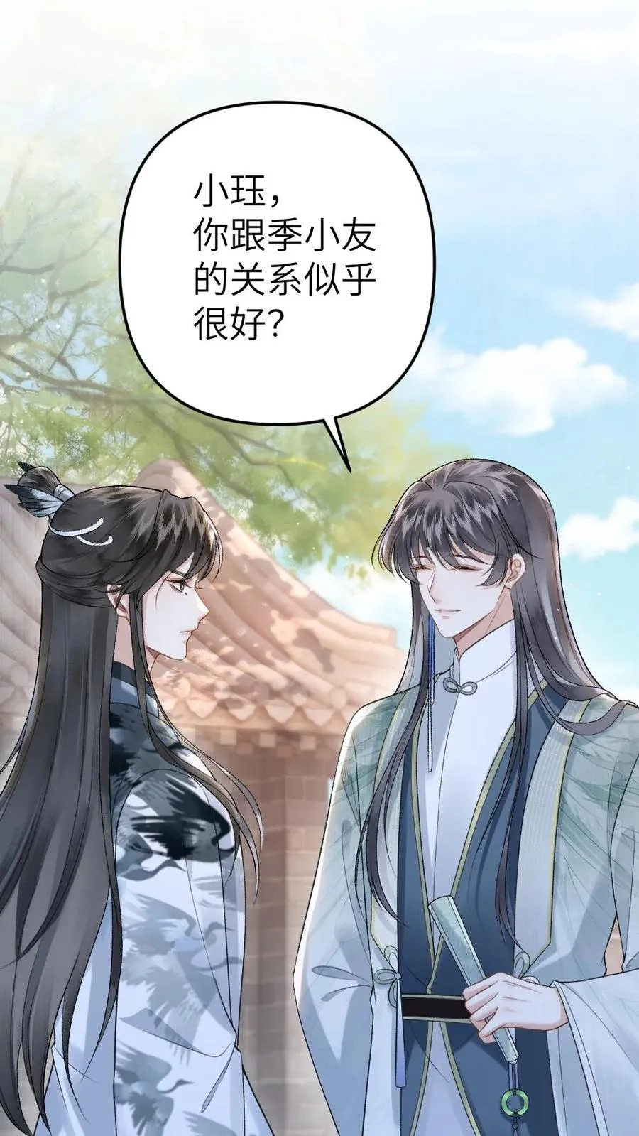 第13话 一起吃饭 第2页