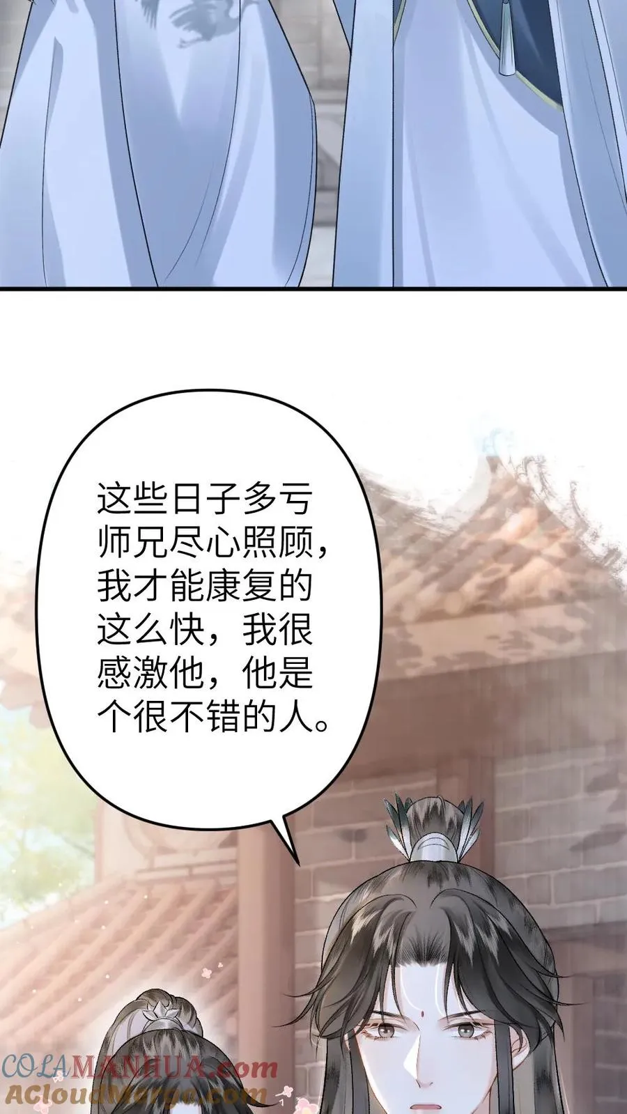 第13话 一起吃饭 第3页