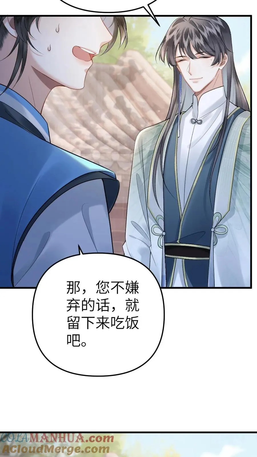 第13话 一起吃饭 第9页