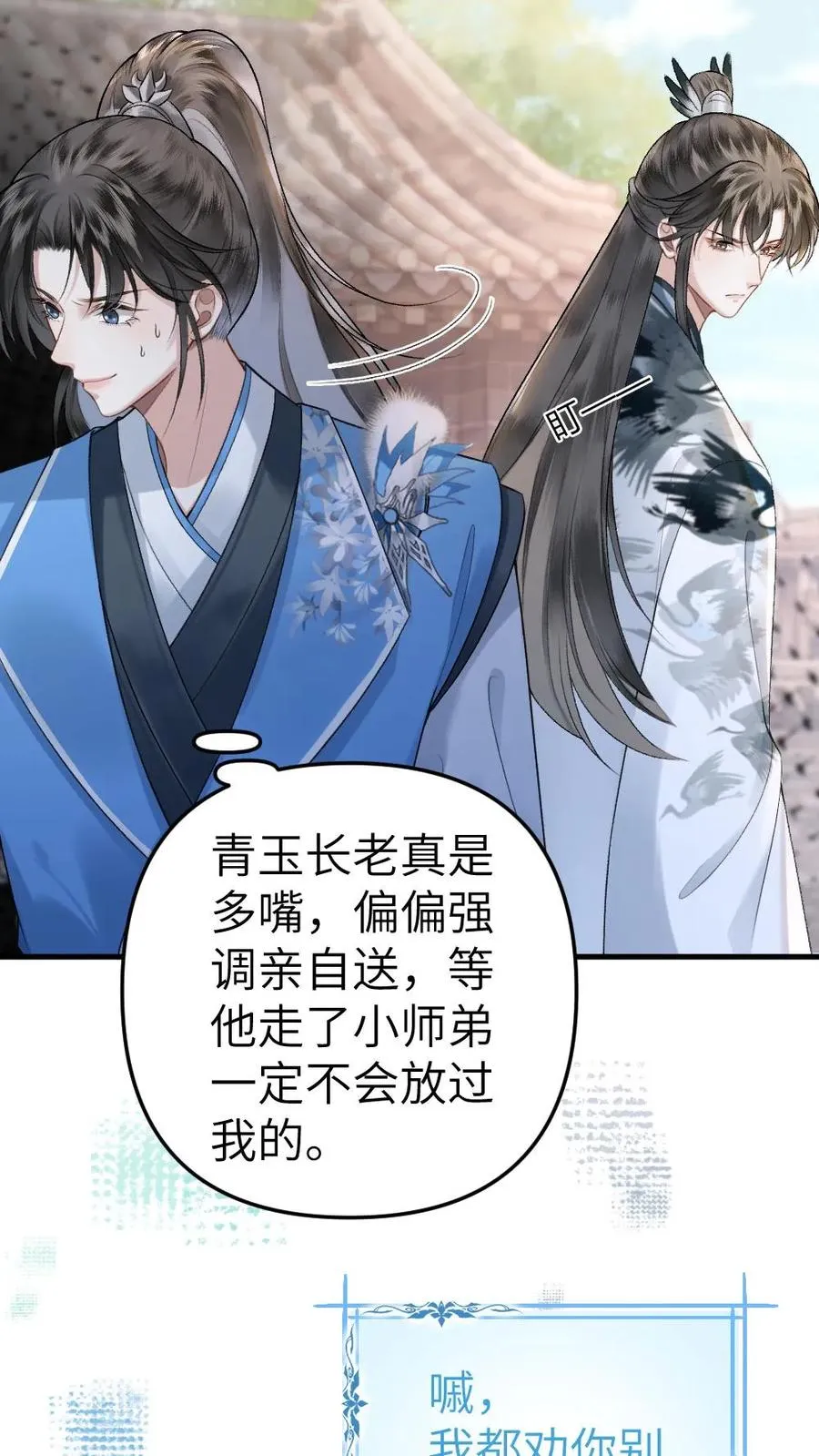 第13话 一起吃饭 第10页