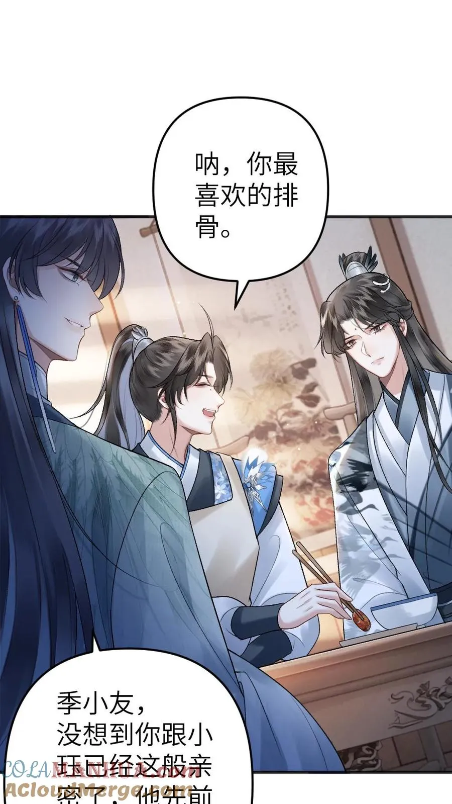 第13话 一起吃饭 第15页