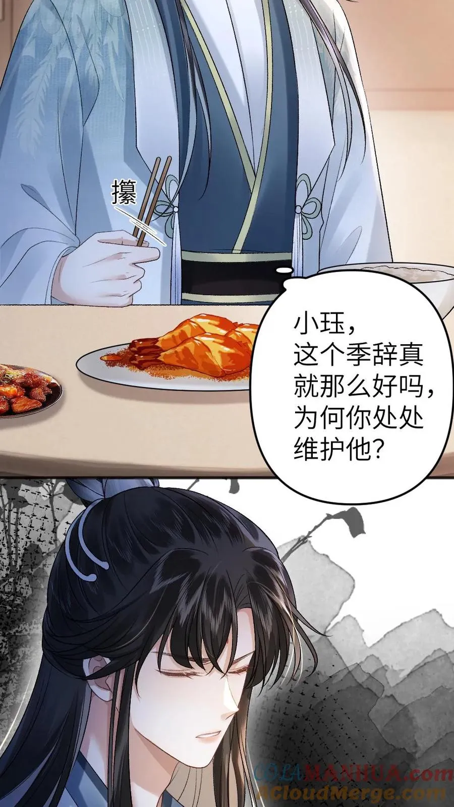 第13话 一起吃饭 第19页