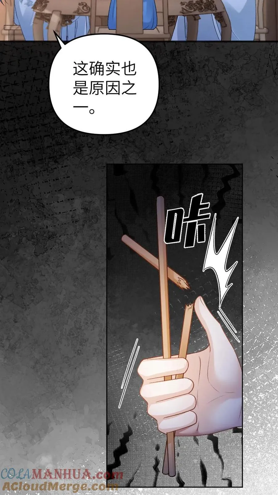 第13话 一起吃饭 第21页