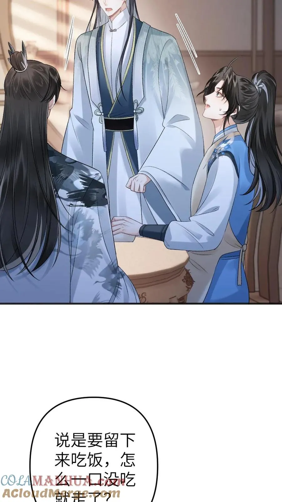 第13话 一起吃饭 第23页