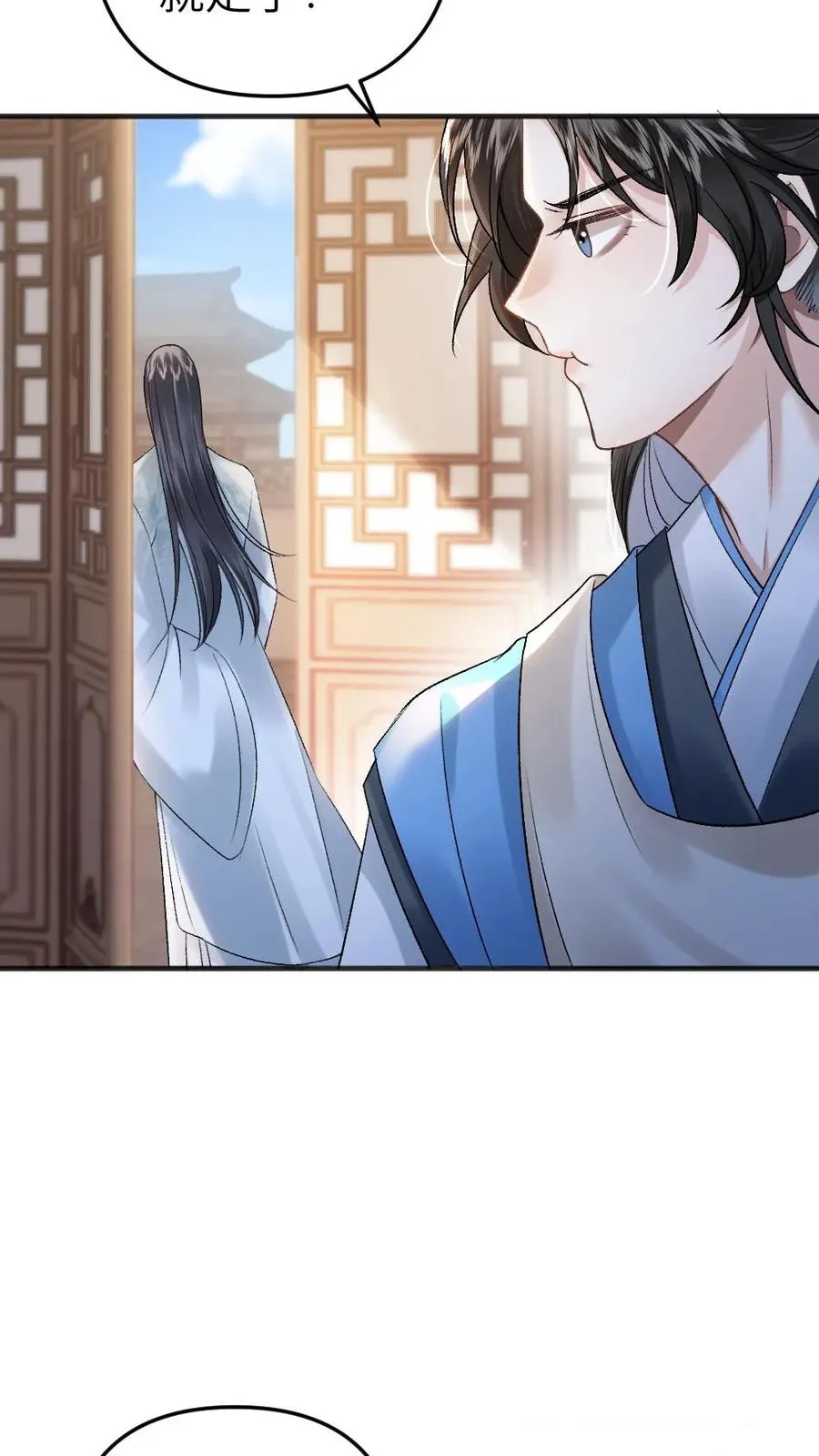第13话 一起吃饭 第24页