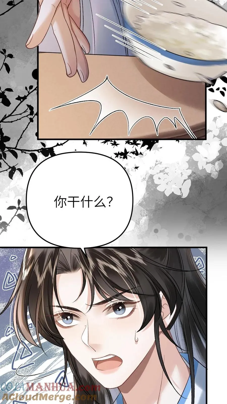 第13话 一起吃饭 第27页