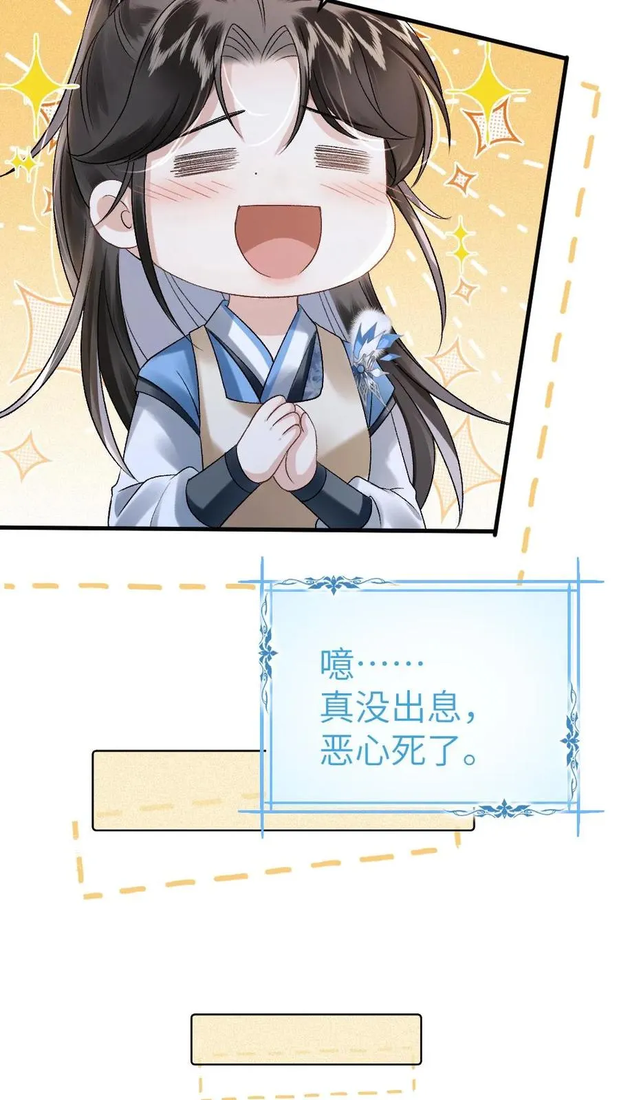 第13话 一起吃饭 第34页