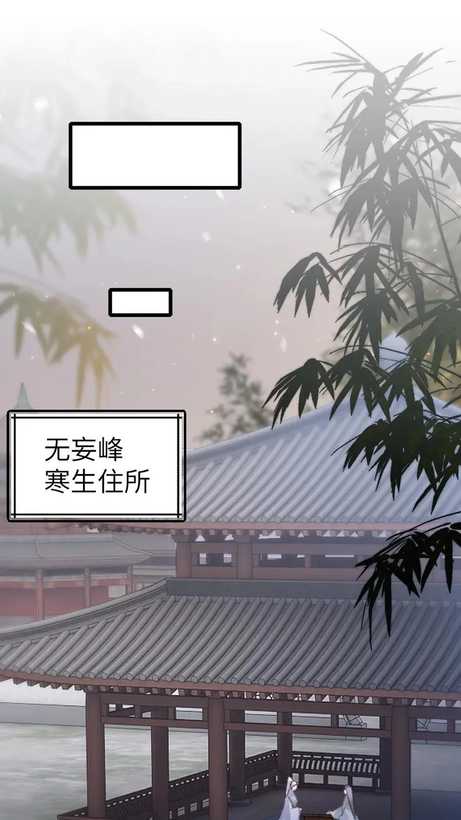 第14话 小师弟为季辞下厨 第2页