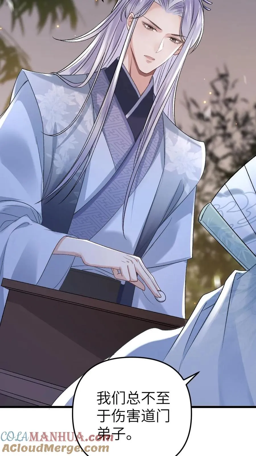 第14话 小师弟为季辞下厨 第7页