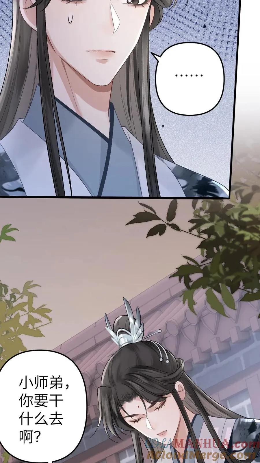 第14话 小师弟为季辞下厨 第21页