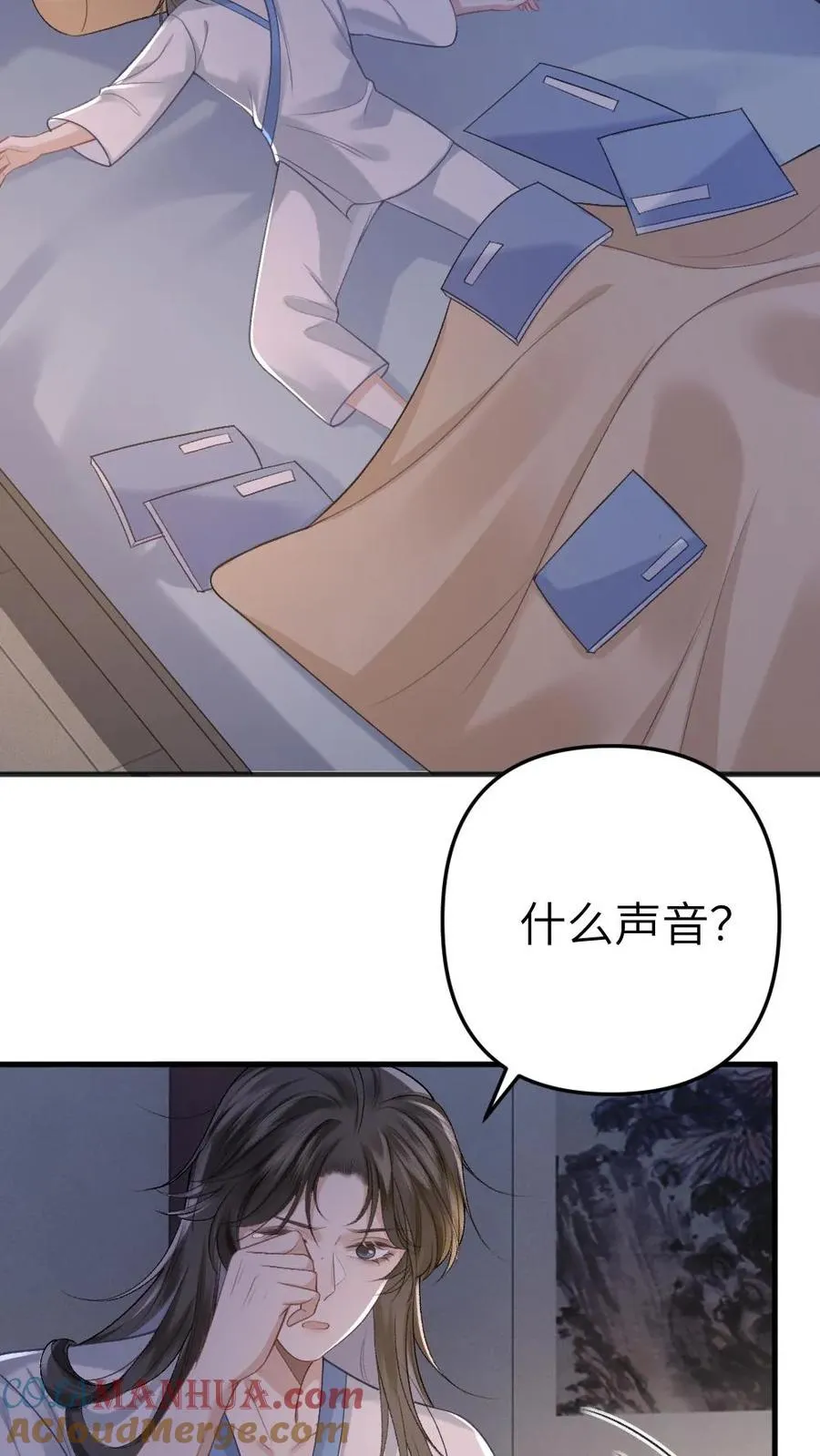 第15话 二人相约离开道宗 第13页