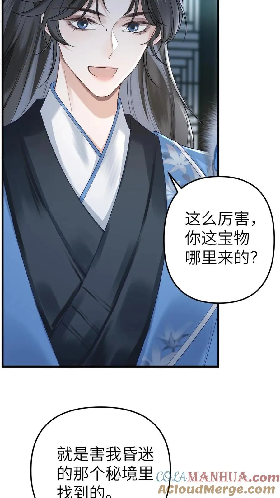 第15话 二人相约离开道宗 第27页