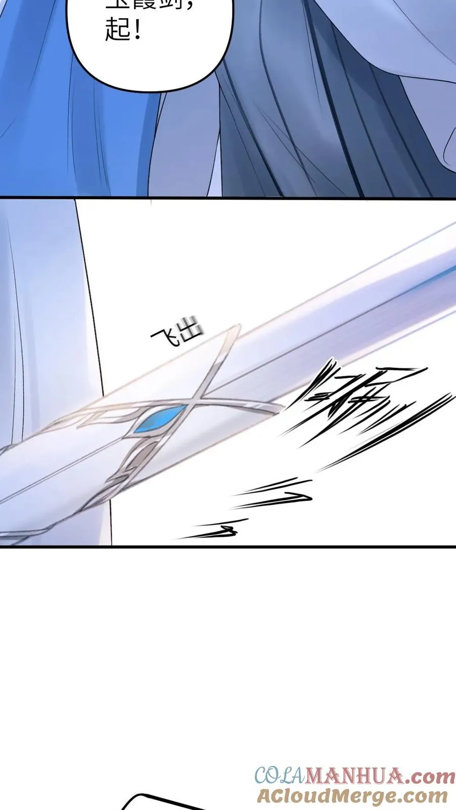 第16话 季辞被小师弟带飞 第19页