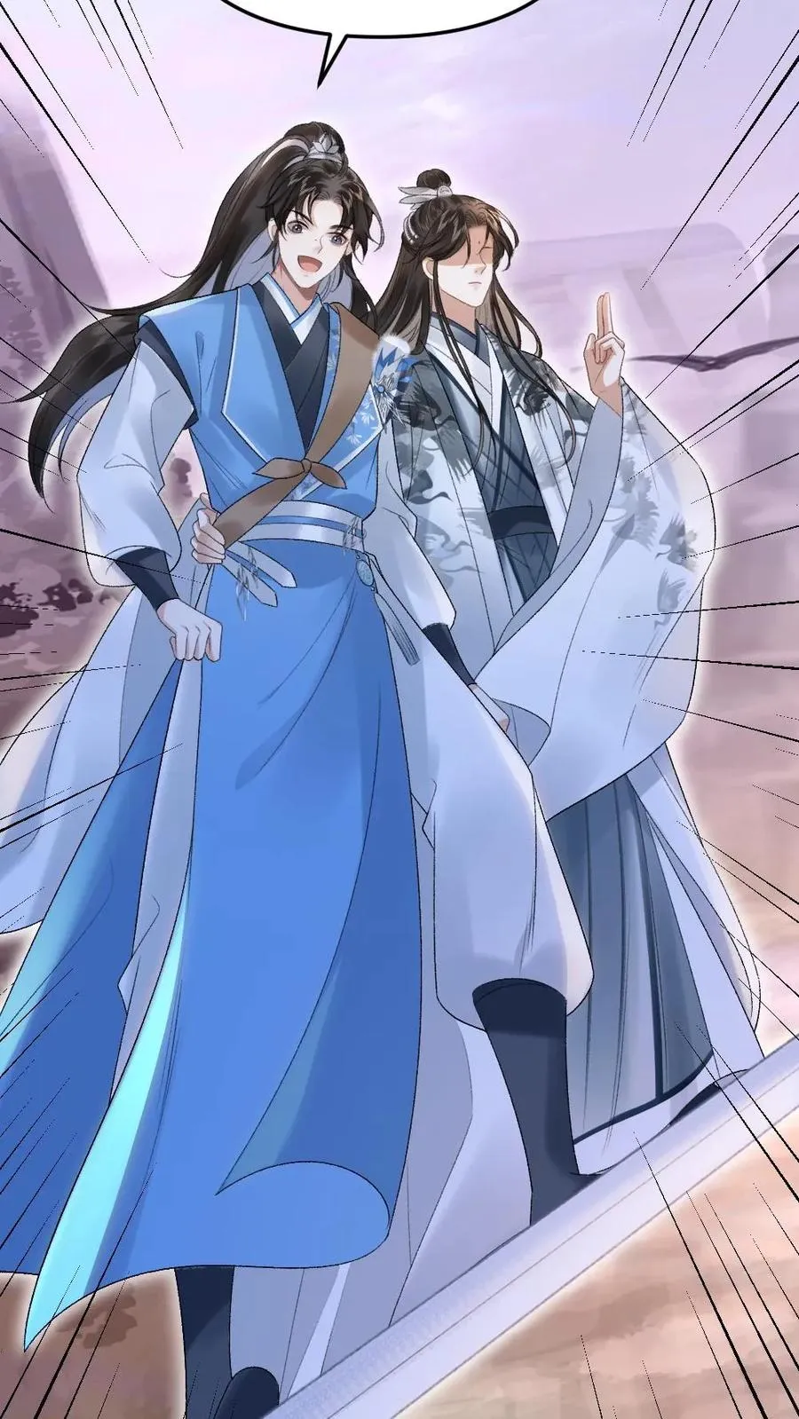 第16话 季辞被小师弟带飞 第22页