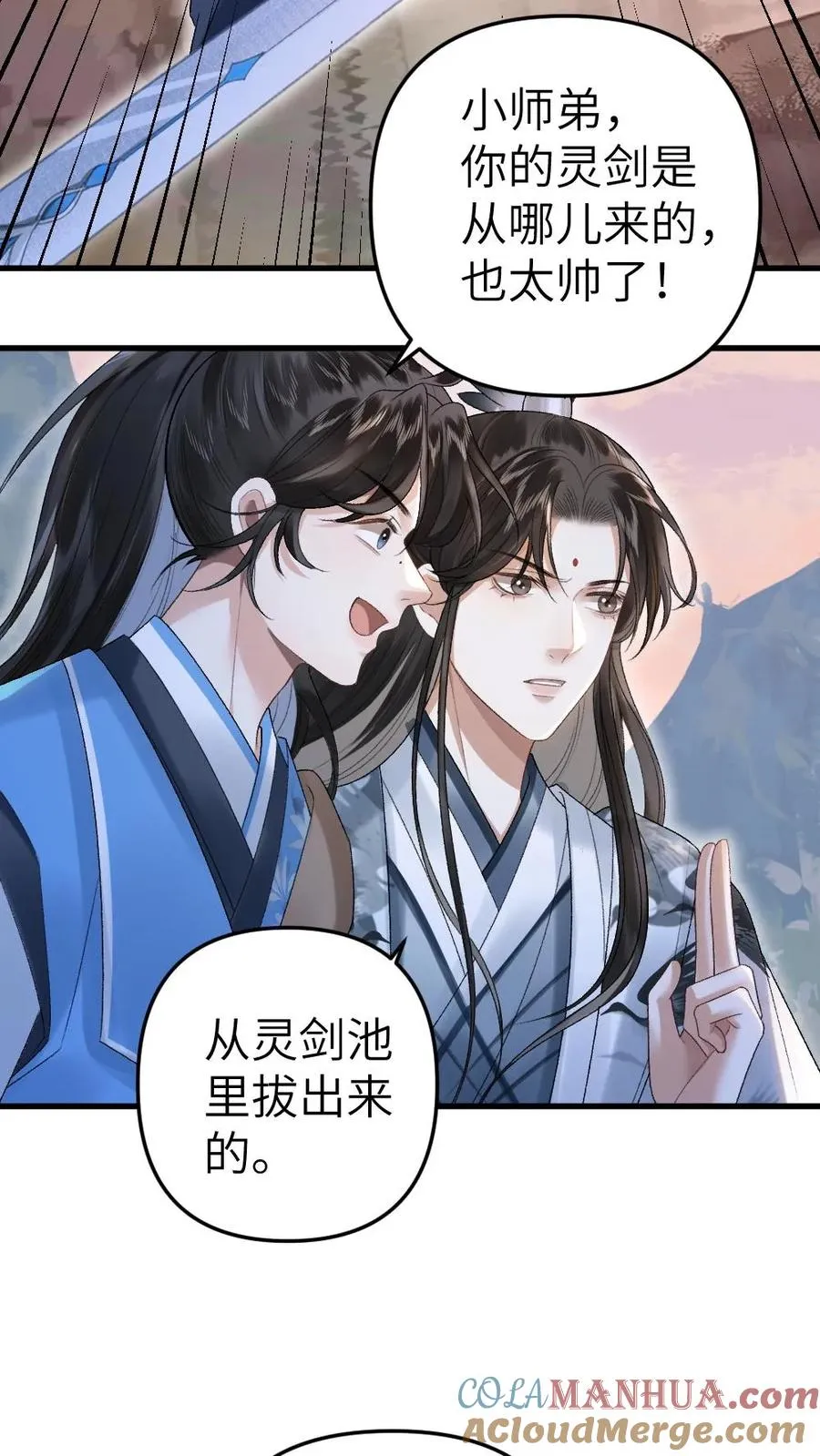 第16话 季辞被小师弟带飞 第23页