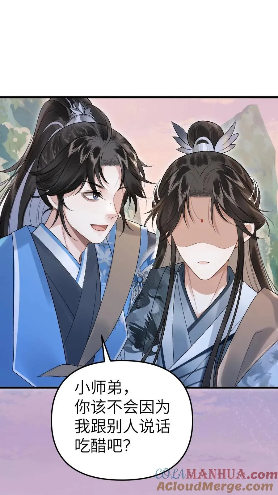 第16话 季辞被小师弟带飞 第29页