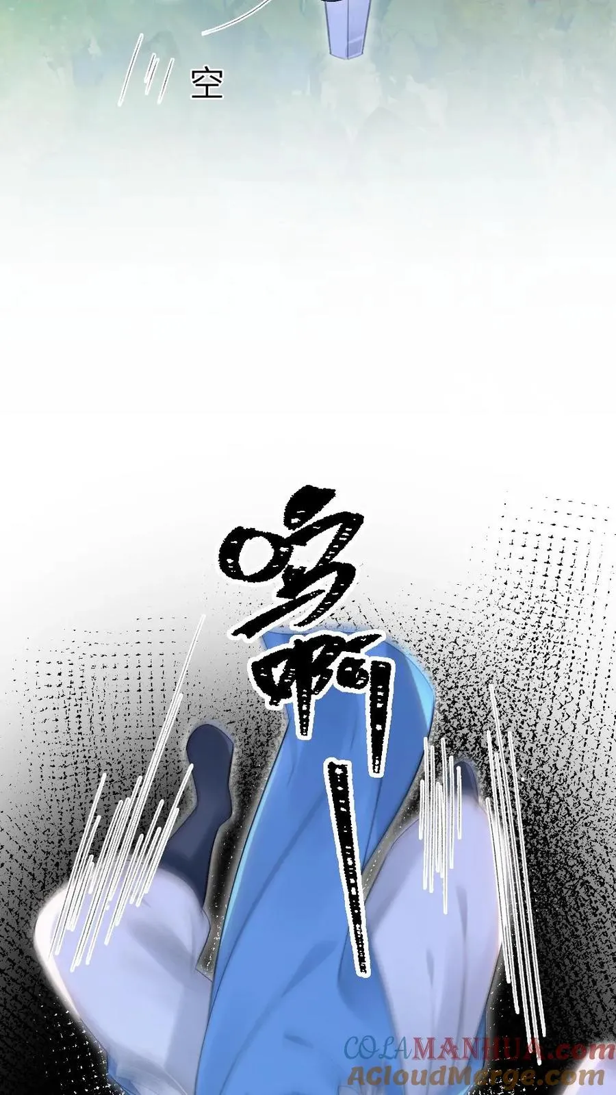 第16话 季辞被小师弟带飞 第31页