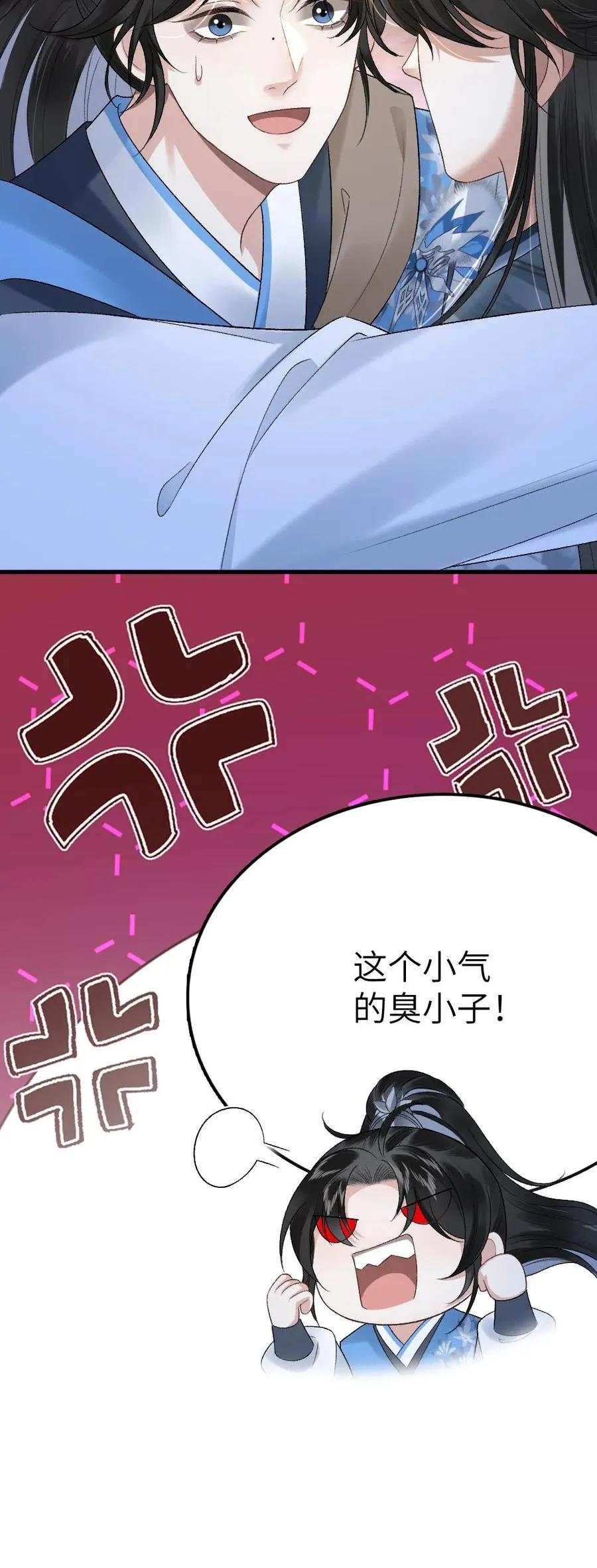 第16话 季辞被小师弟带飞 第36页