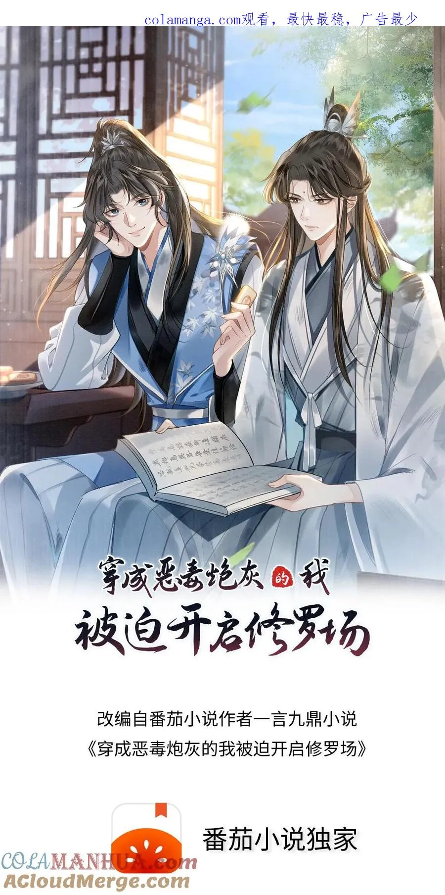 第17话 前往李府 第1页