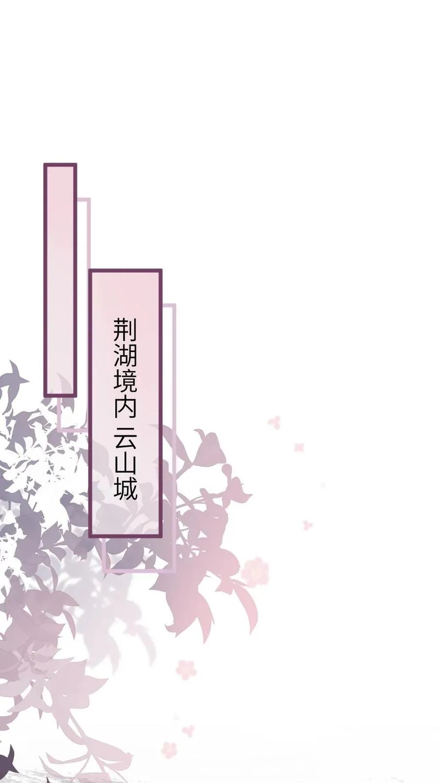 第17话 前往李府 第2页