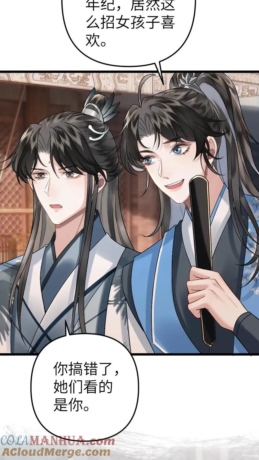 第17话 前往李府 第5页