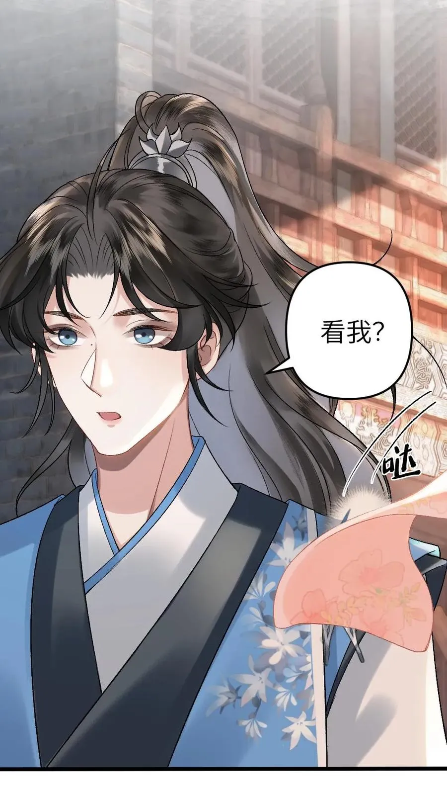 第17话 前往李府 第6页