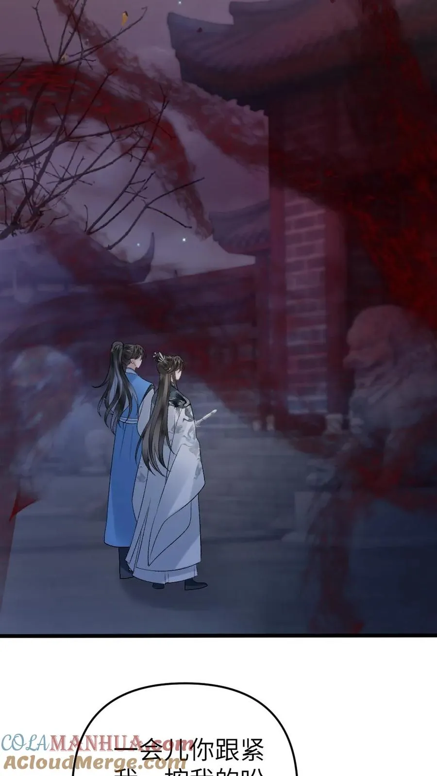 第17话 前往李府 第15页