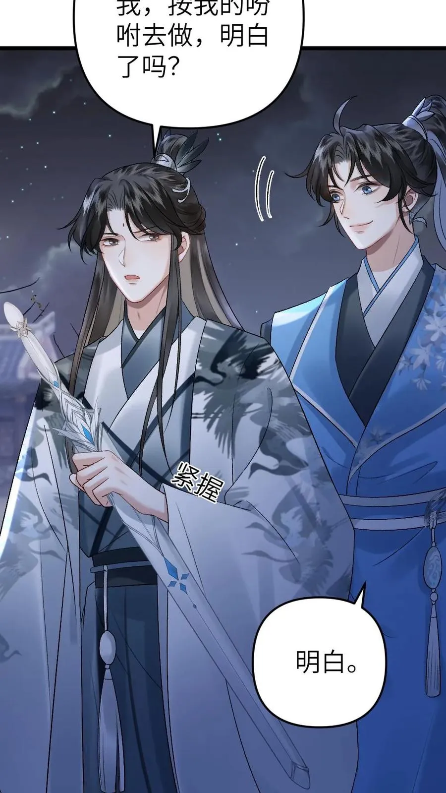 第17话 前往李府 第16页