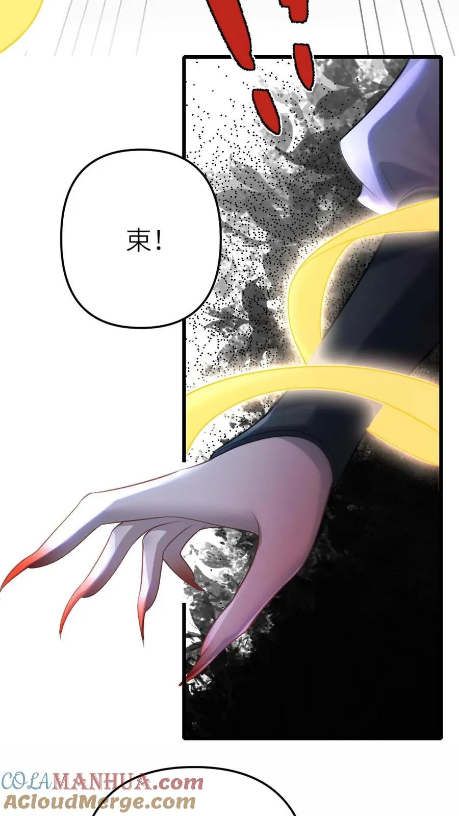 第17话 前往李府 第31页