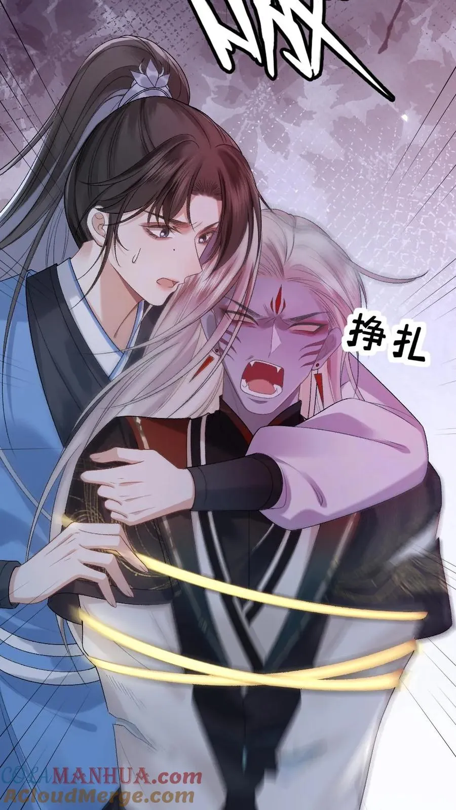 第18话 小师弟被僵尸打伤 第7页