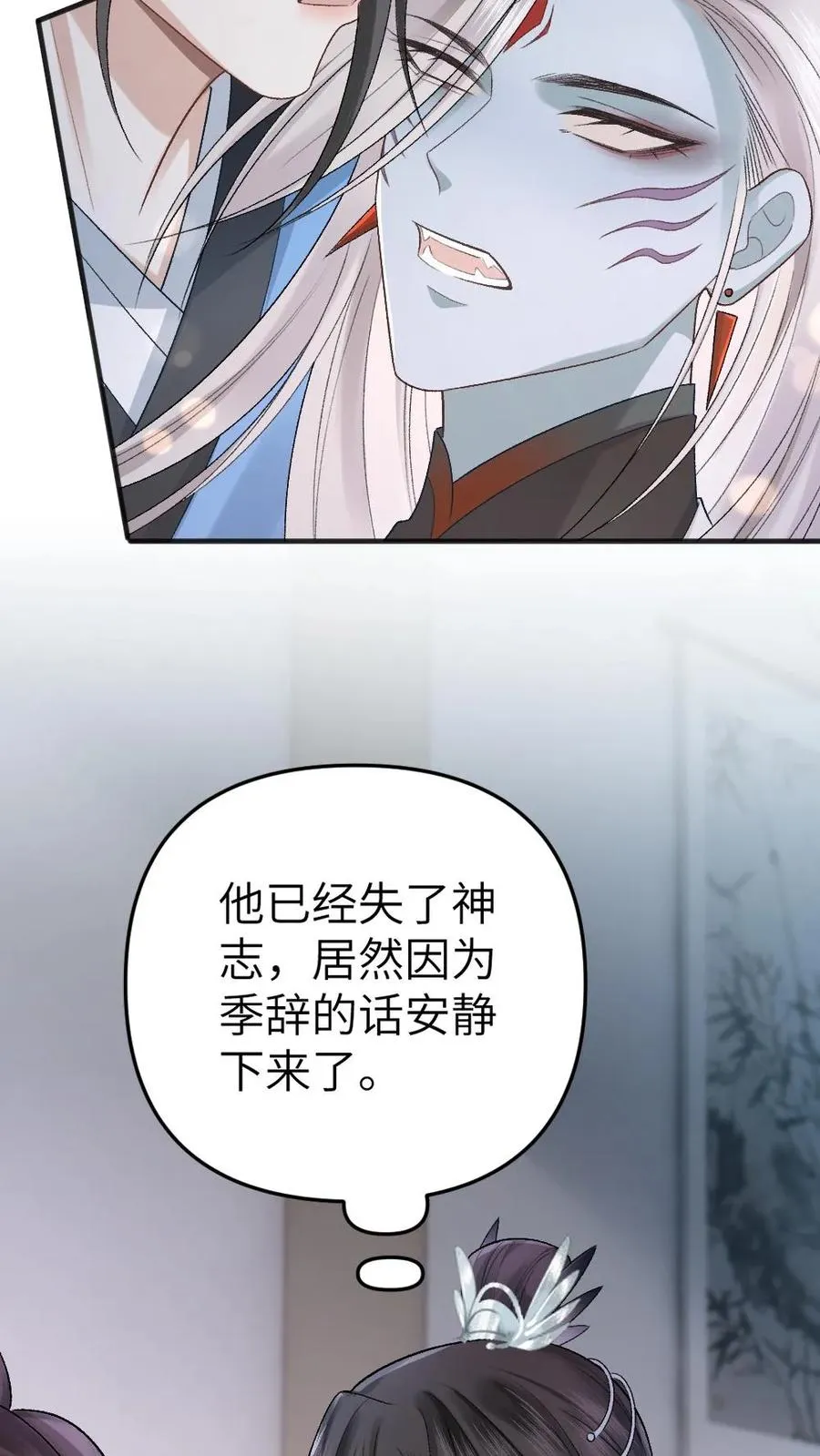 第18话 小师弟被僵尸打伤 第10页