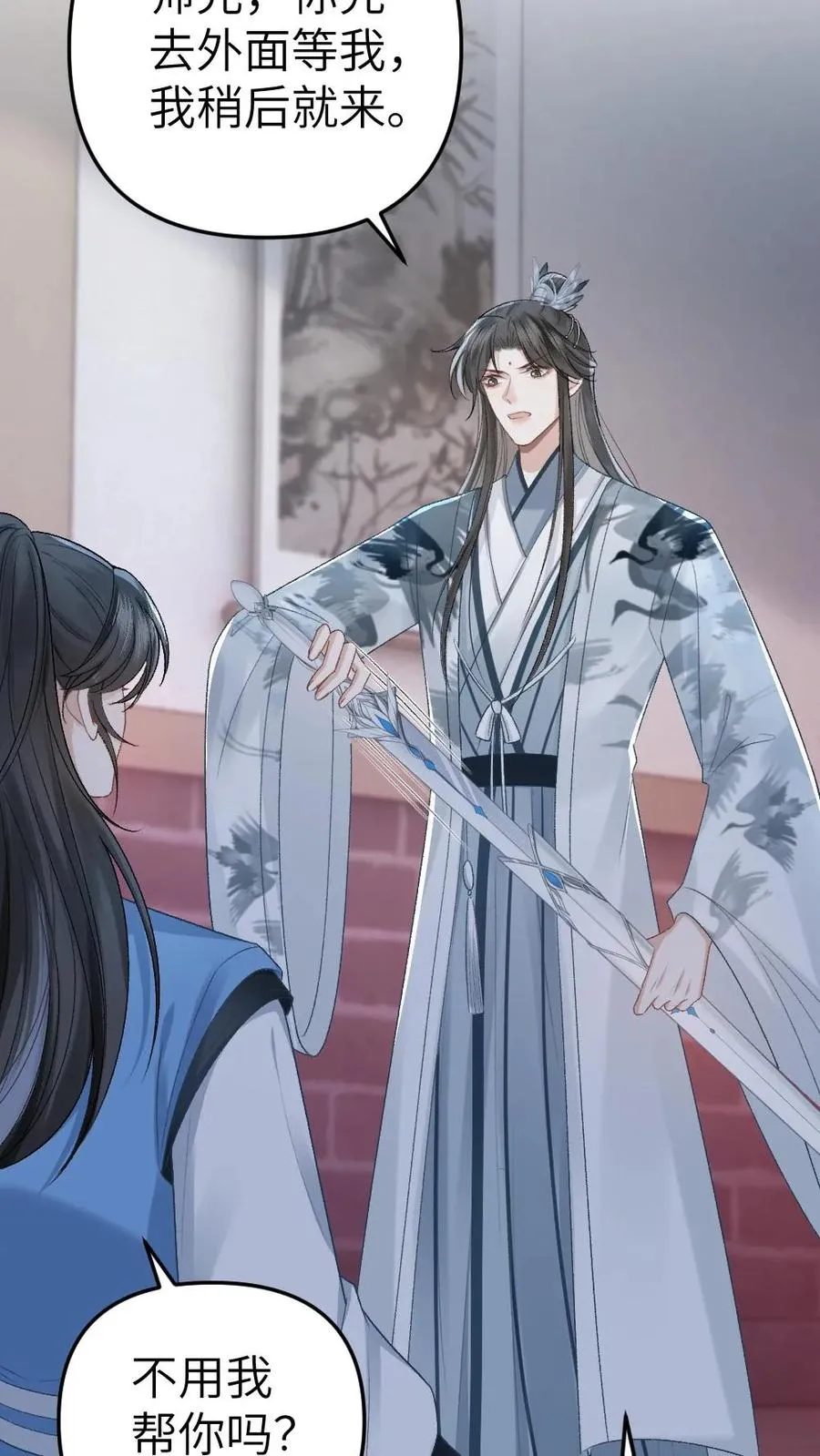 第18话 小师弟被僵尸打伤 第14页