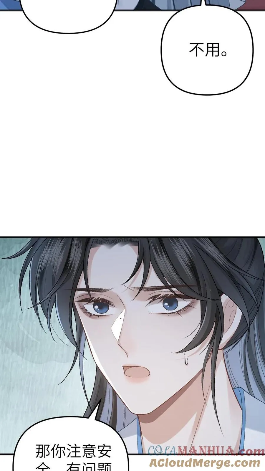 第18话 小师弟被僵尸打伤 第15页