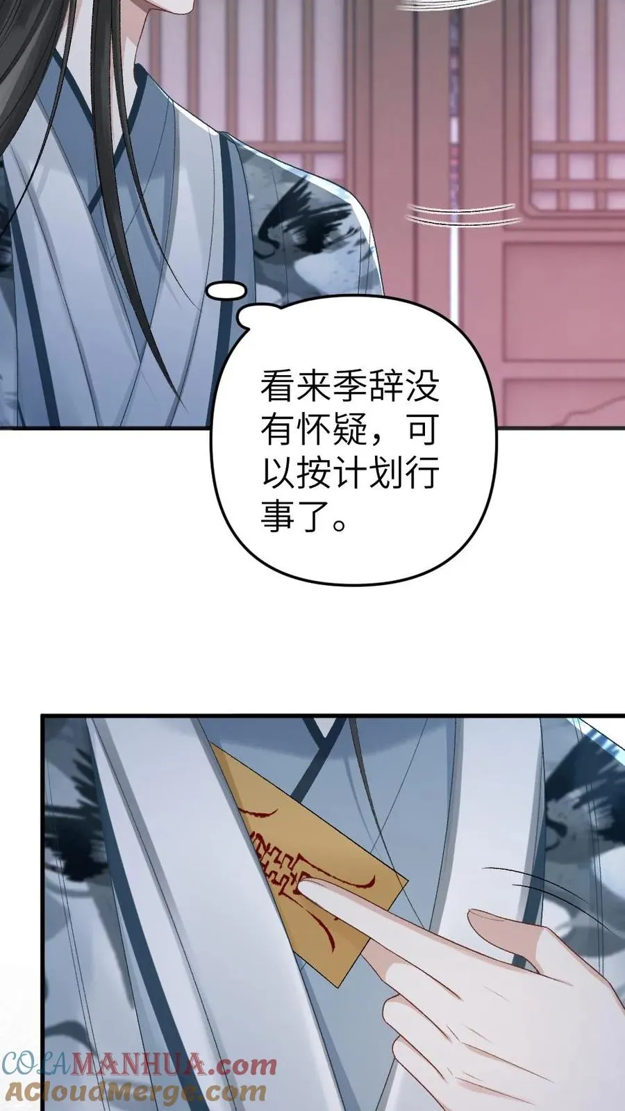 第18话 小师弟被僵尸打伤 第17页