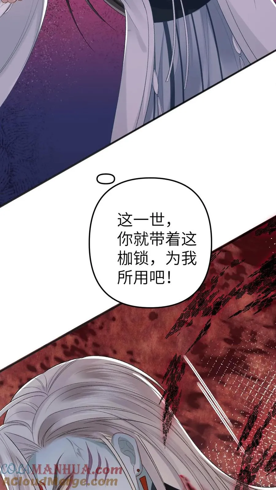 第18话 小师弟被僵尸打伤 第19页