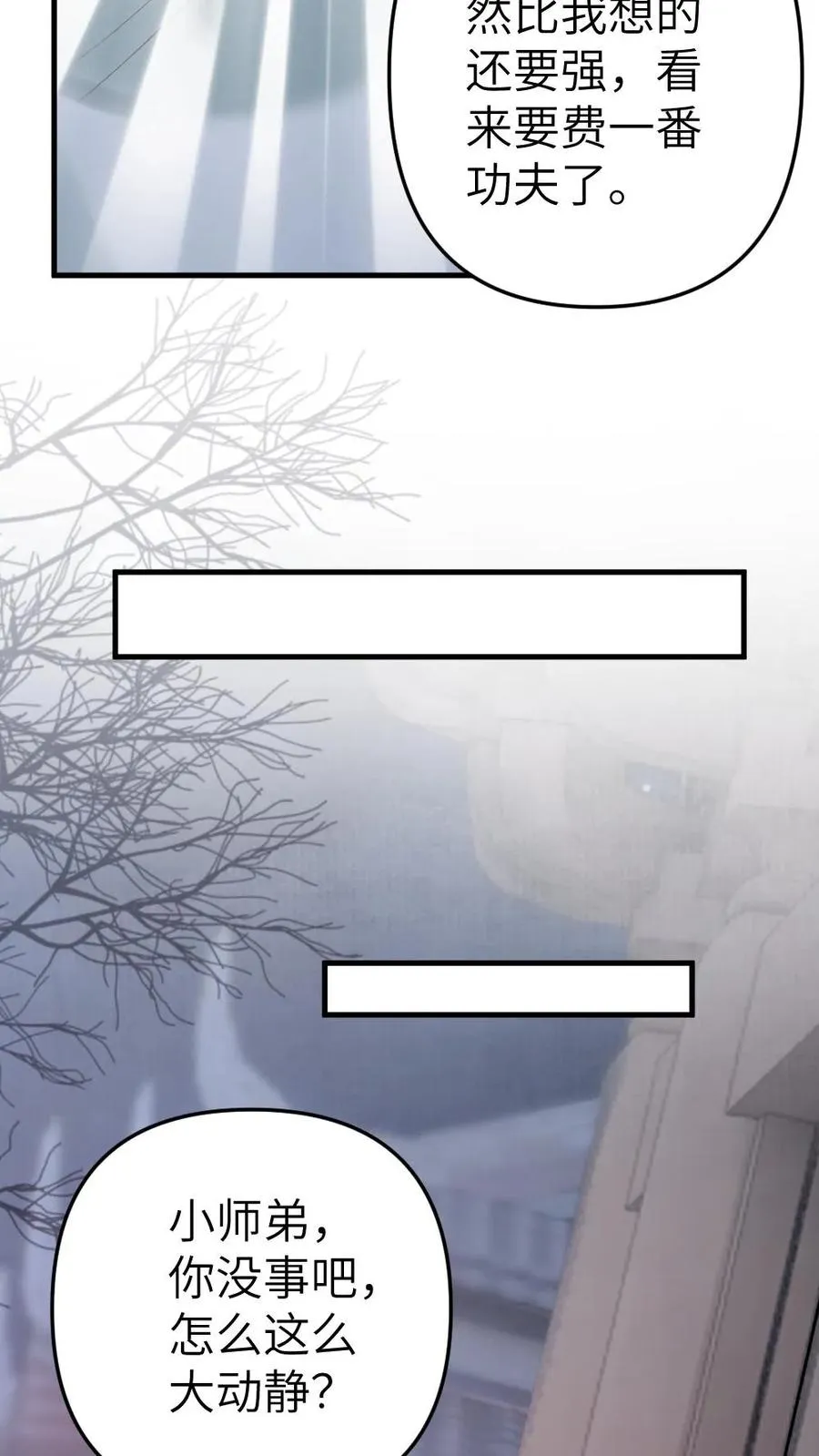 第18话 小师弟被僵尸打伤 第22页