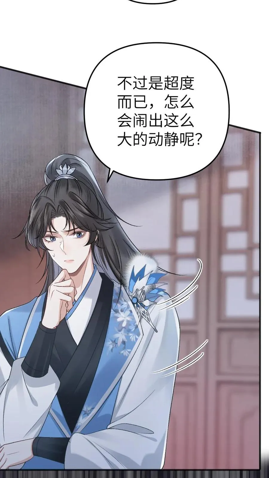 第18话 小师弟被僵尸打伤 第24页