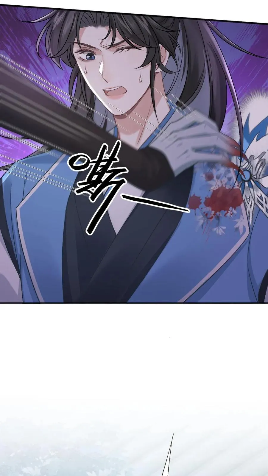 第18话 小师弟被僵尸打伤 第30页