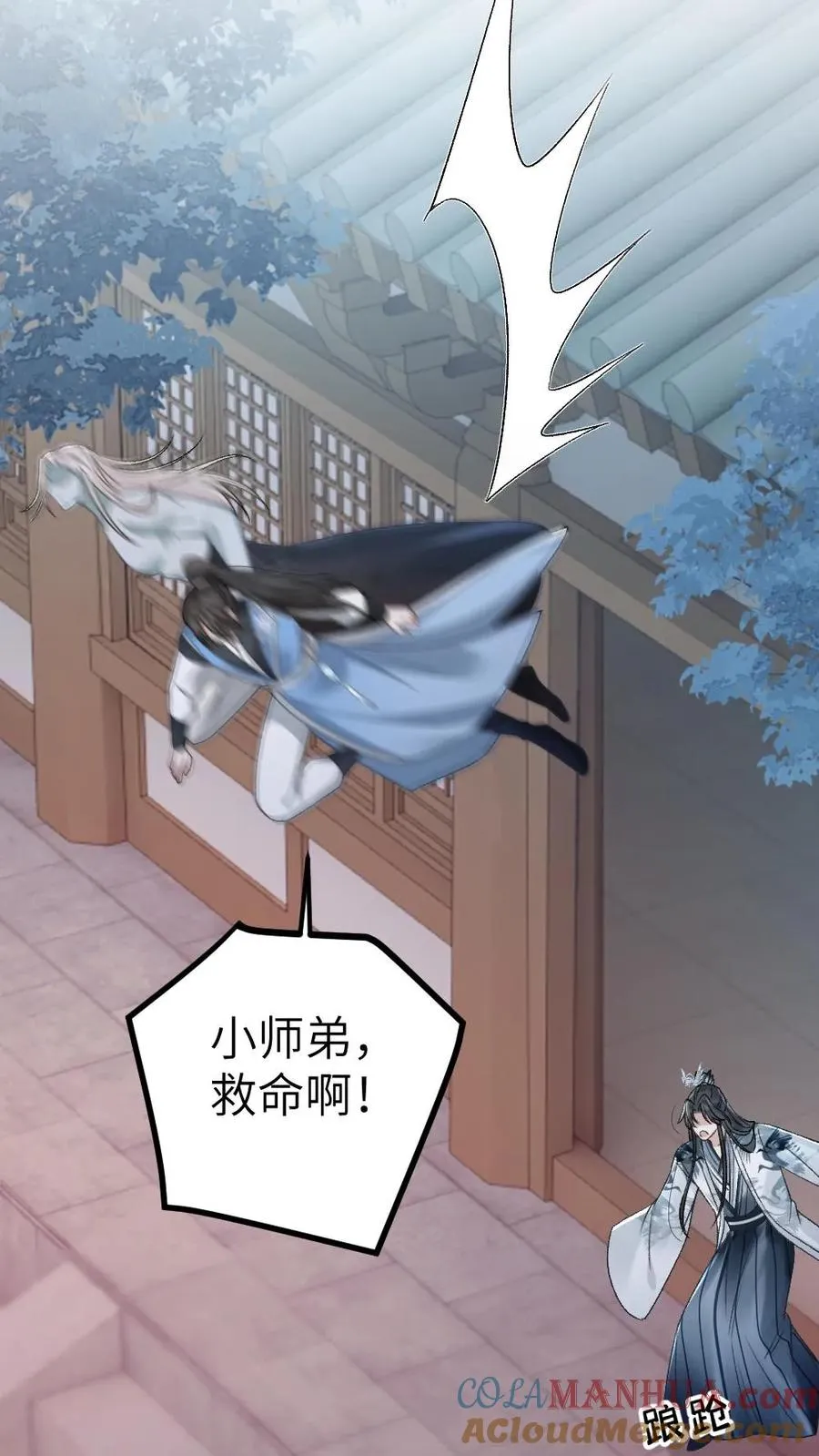 第18话 小师弟被僵尸打伤 第31页