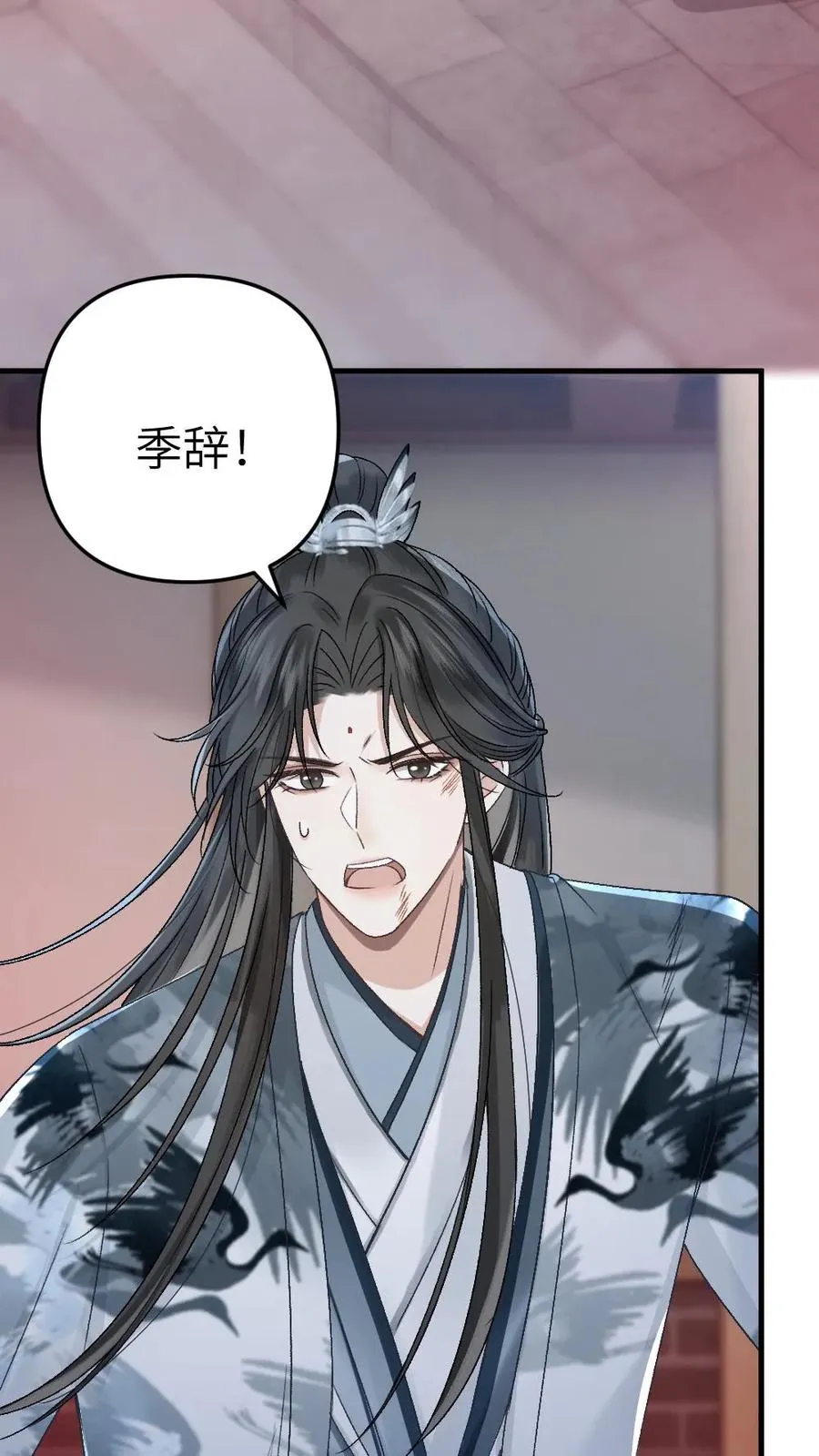 第18话 小师弟被僵尸打伤 第32页