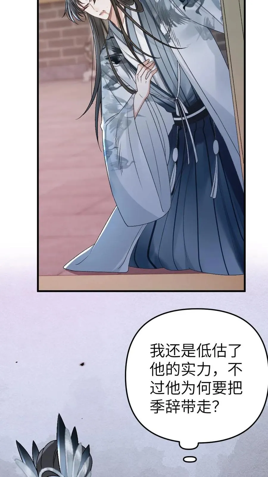第18话 小师弟被僵尸打伤 第34页