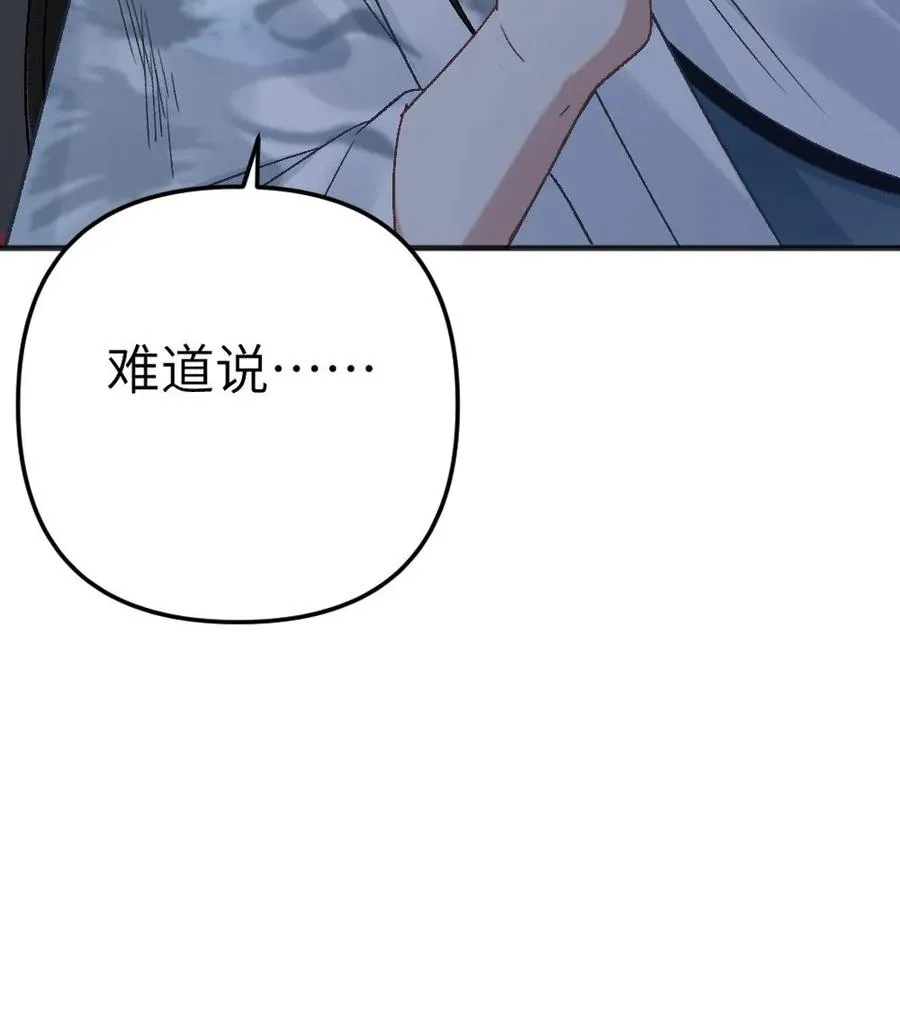 第18话 小师弟被僵尸打伤 第36页