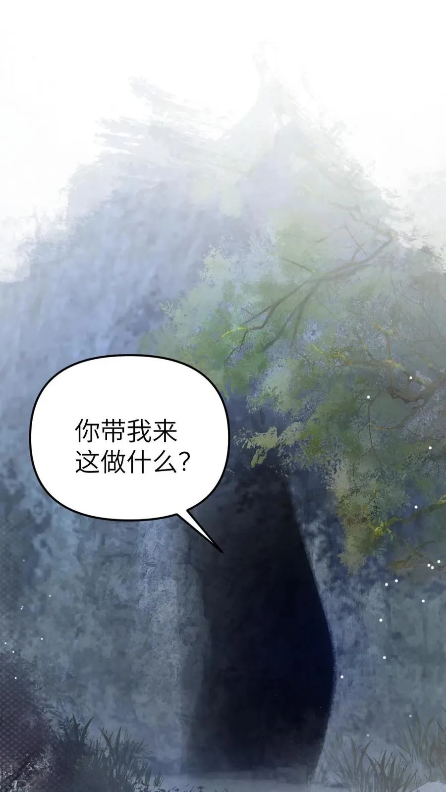 第19话 季辞被拐走 第2页