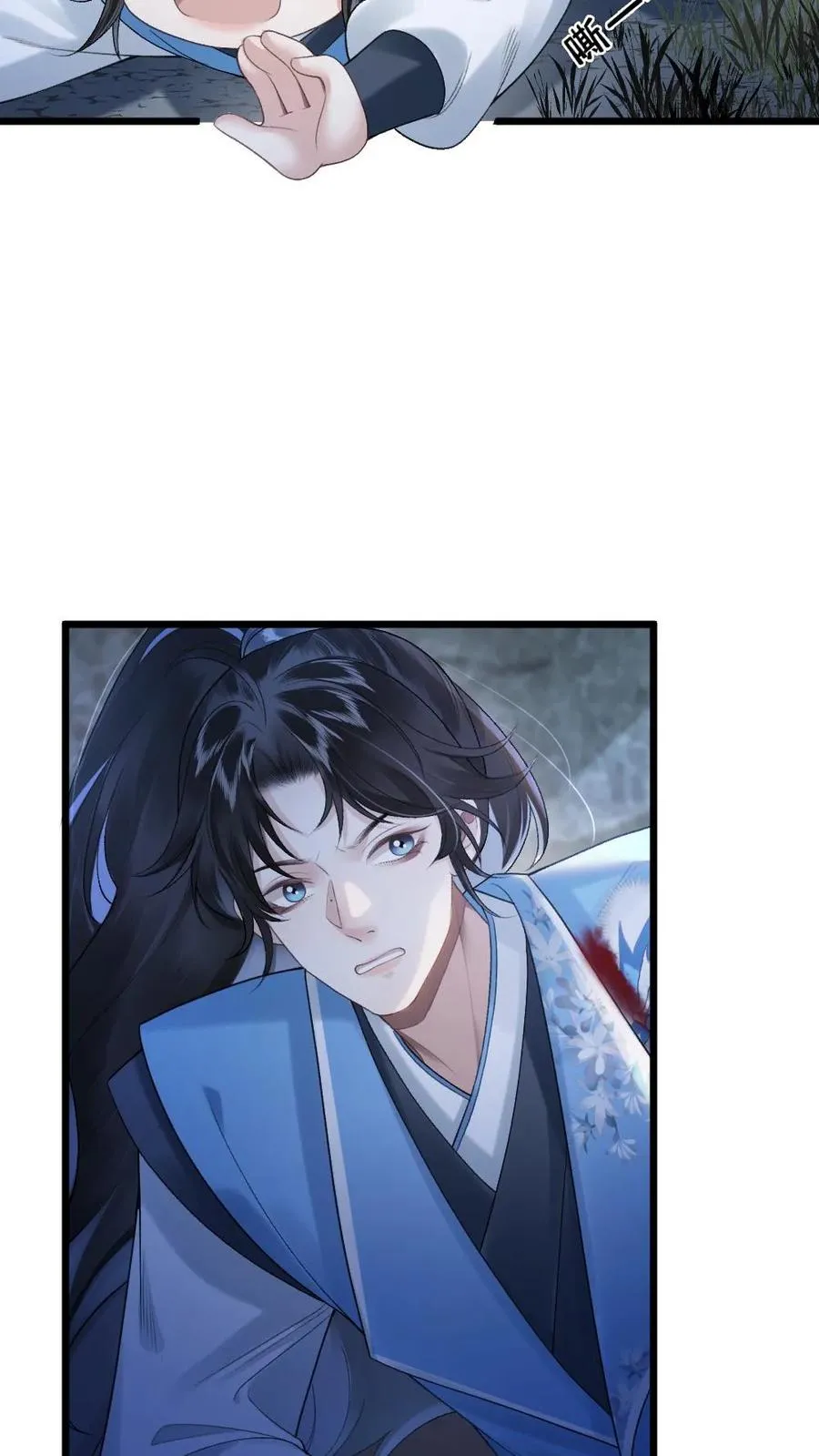 第19话 季辞被拐走 第4页