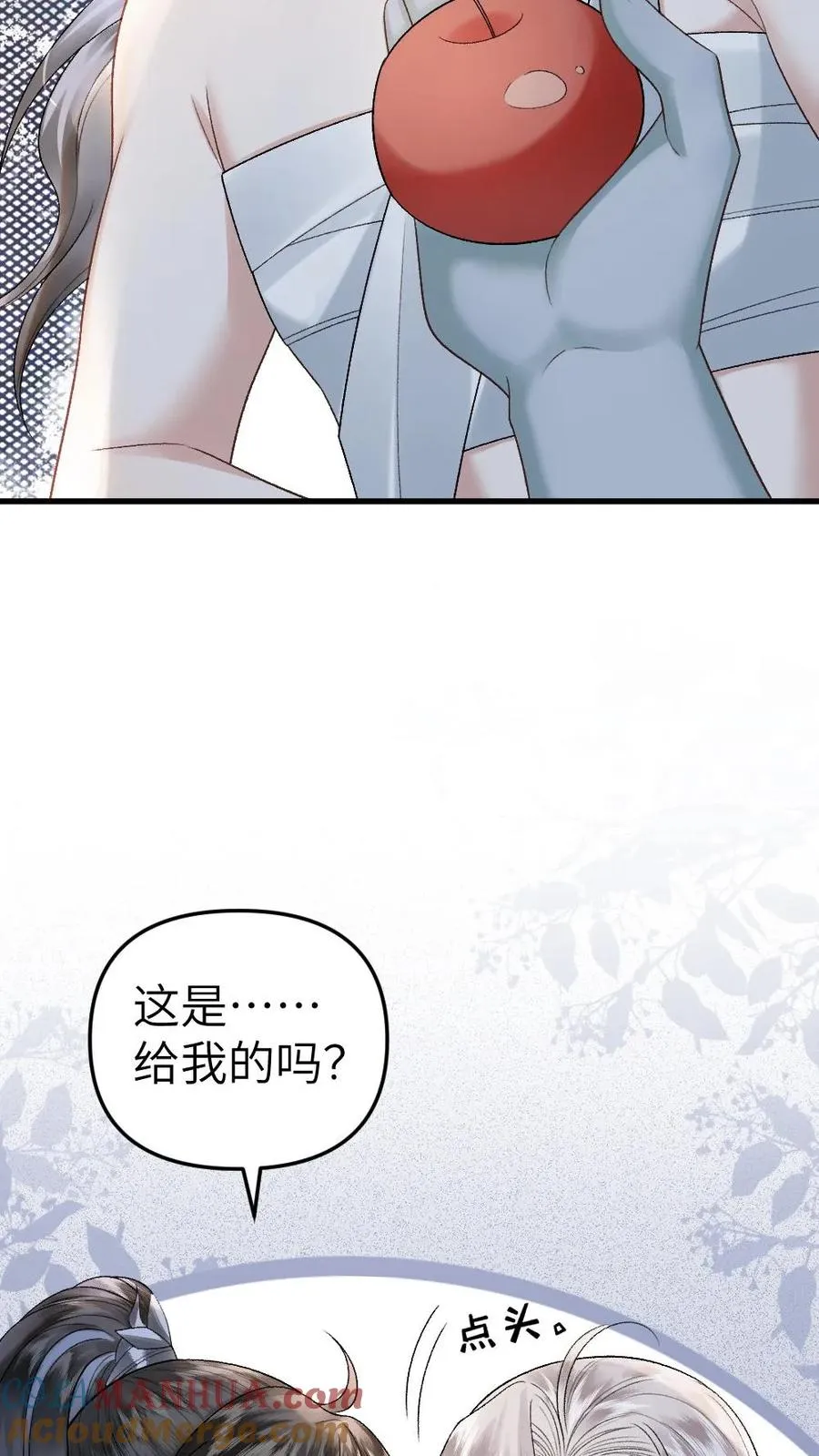 第19话 季辞被拐走 第23页