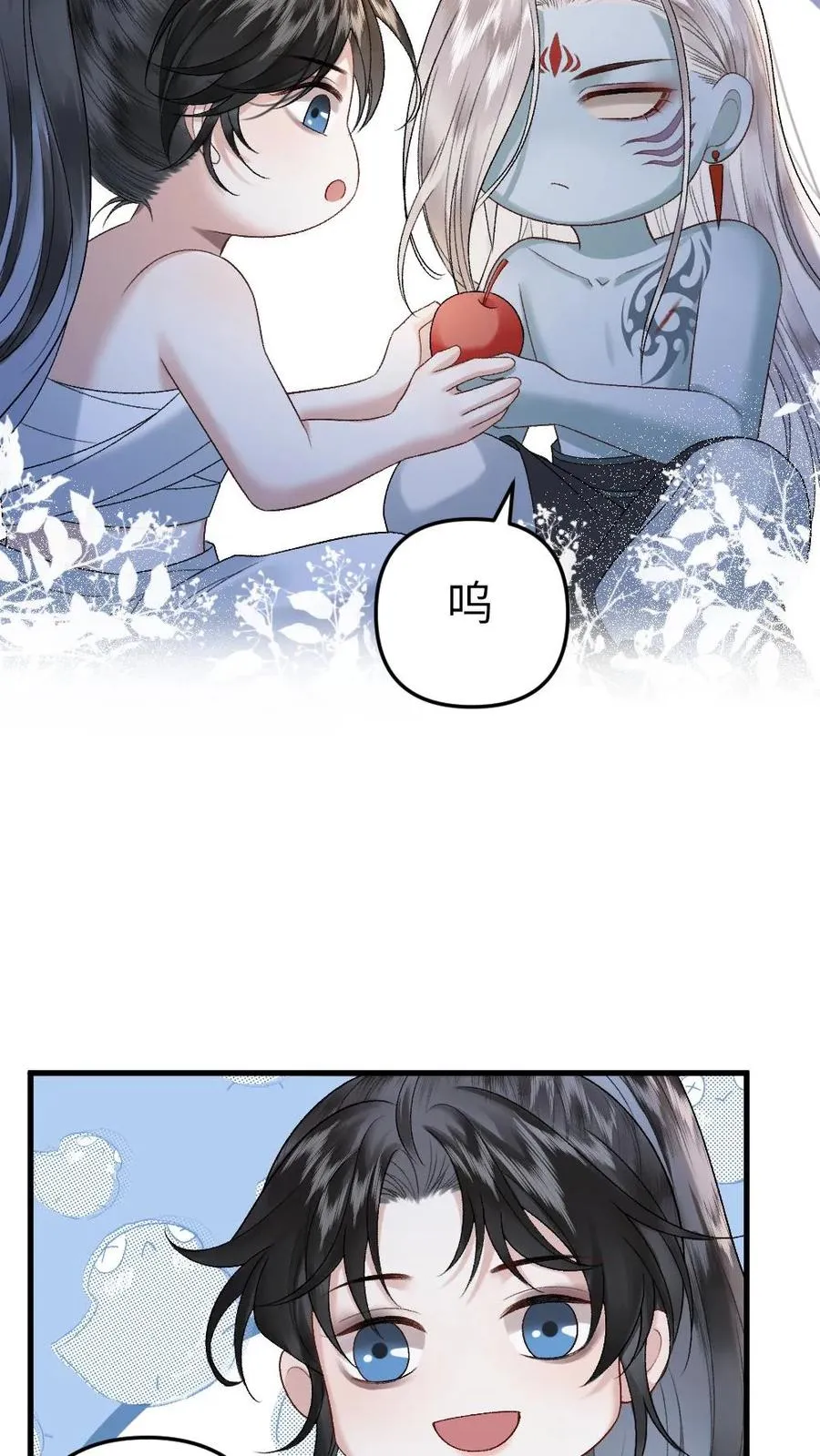 第19话 季辞被拐走 第24页